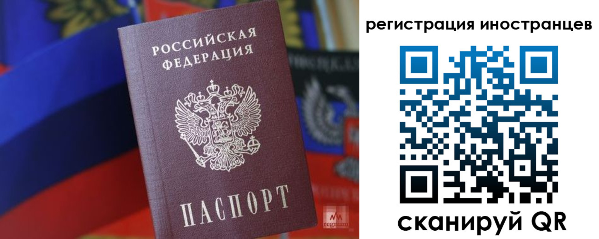 временная регистрация в квартире в Боброве