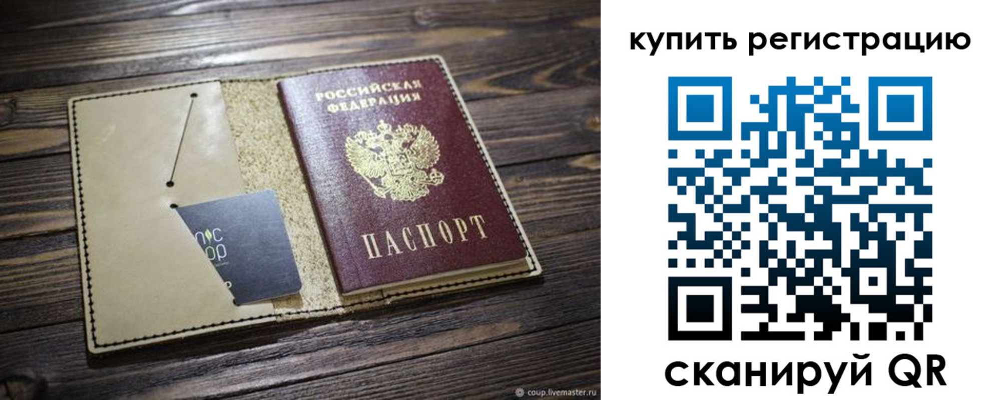 прописка гарантия в Боброве