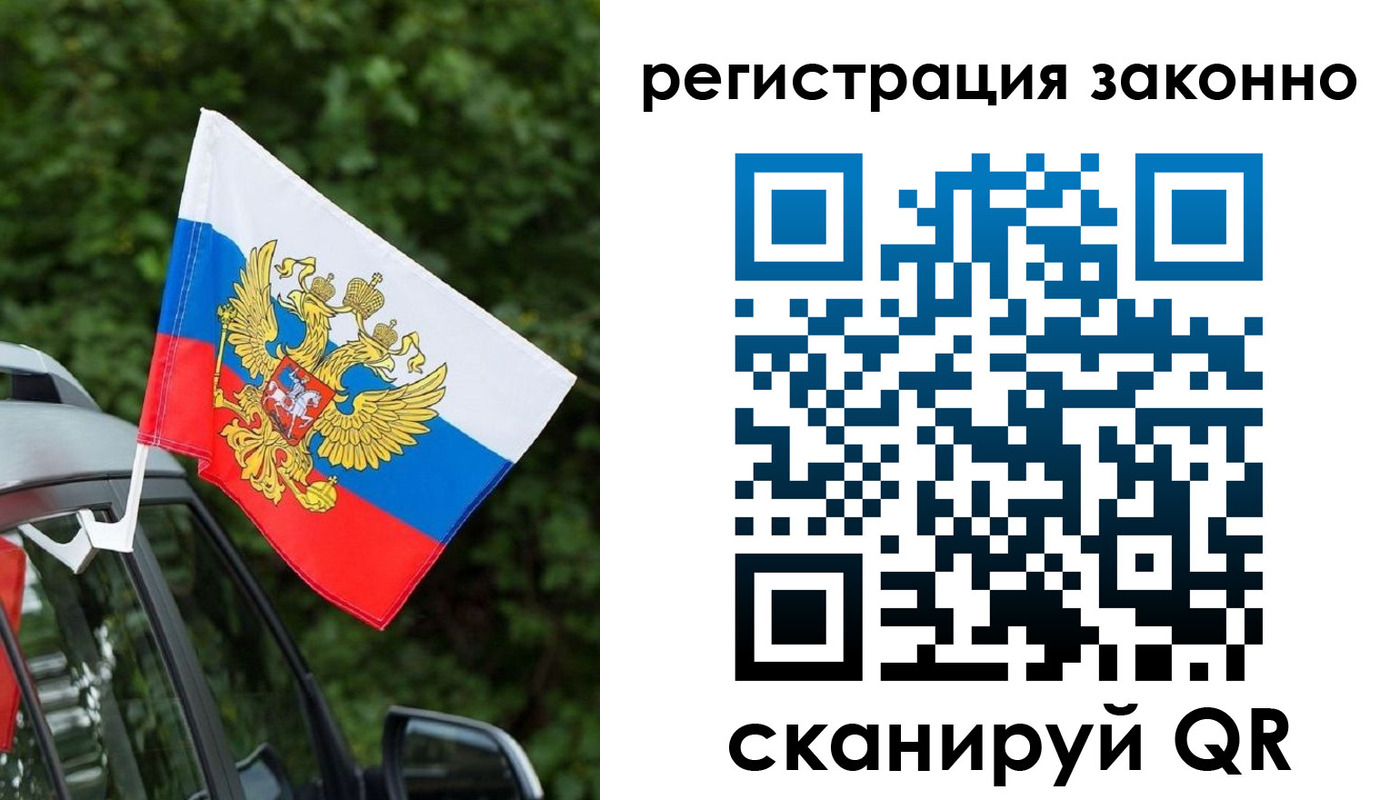 прописка штамп в Боброве
