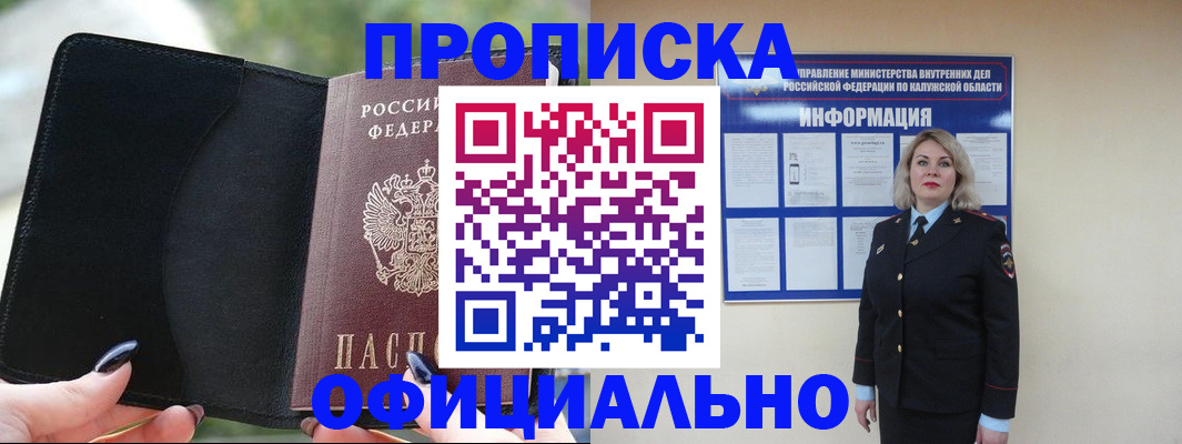 найти адрес прописки в Боброве