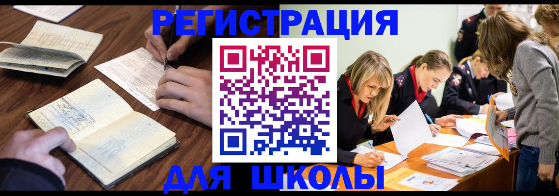 временная регистрация собственник в Боброве